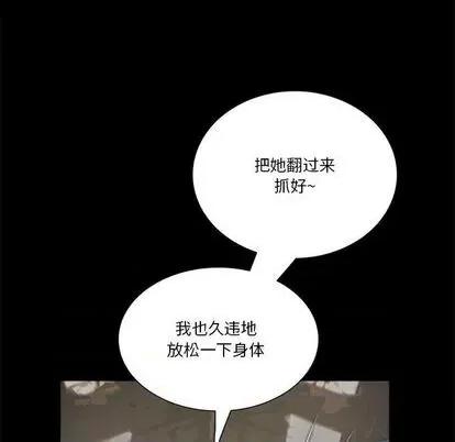 来自外星的公主 来自外星的公主 第57页