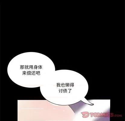 来自外星的公主 来自外星的公主 第62页