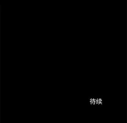 来自外星的公主 来自外星的公主 第68页