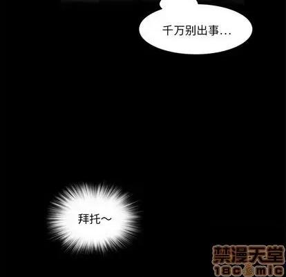来自外星的公主 来自外星的公主 第70页