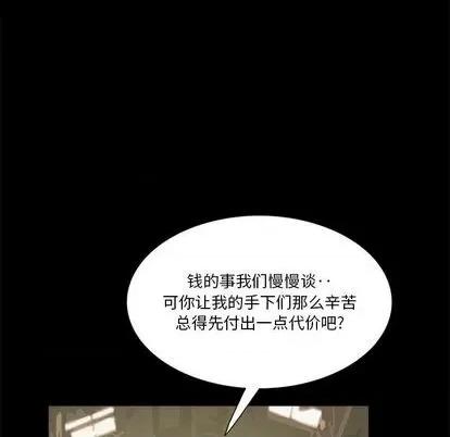 来自外星的公主 来自外星的公主 第32页