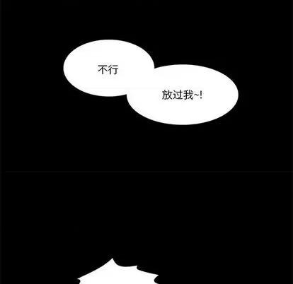 来自外星的公主 来自外星的公主 第64页
