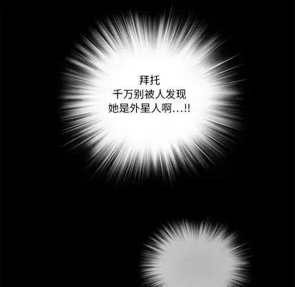 来自外星的公主 来自外星的公主 第71页