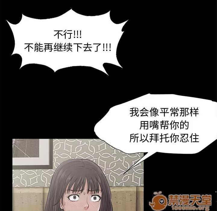 孤岛拼图 孤岛拼图 | 完结 第101页