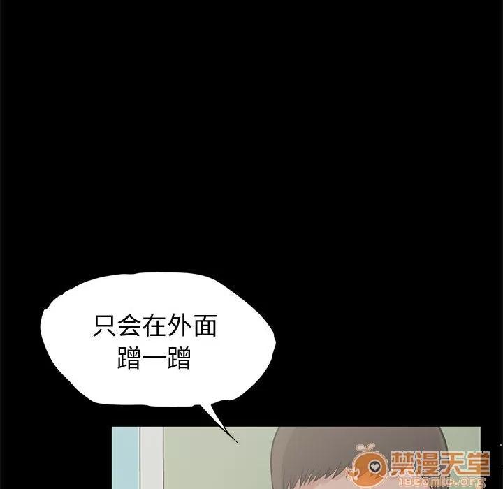 孤岛拼图 孤岛拼图 | 完结 第104页
