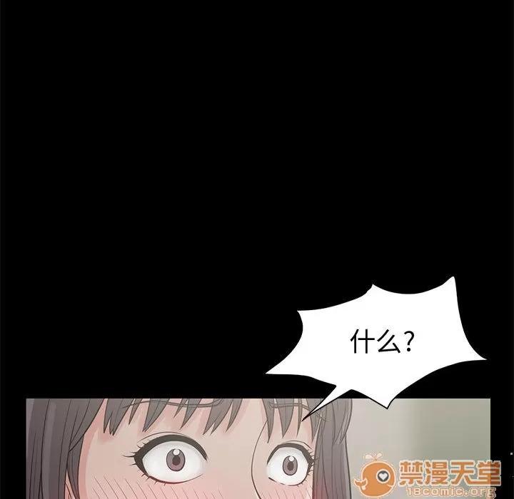 孤岛拼图 孤岛拼图 | 完结 第106页