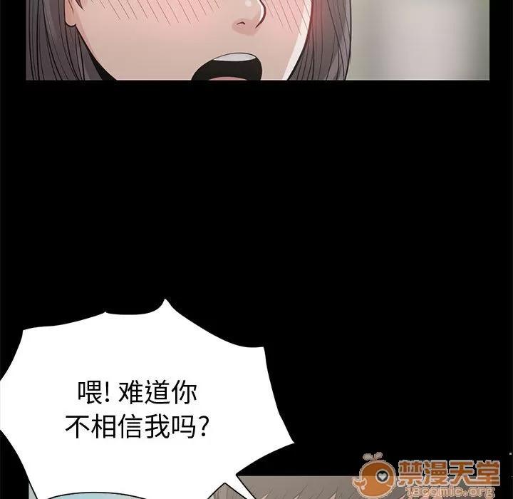 孤岛拼图 孤岛拼图 | 完结 第107页