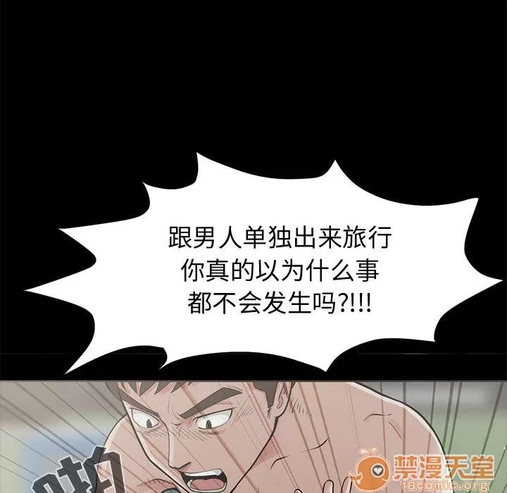 孤岛拼图 孤岛拼图 | 完结 第141页