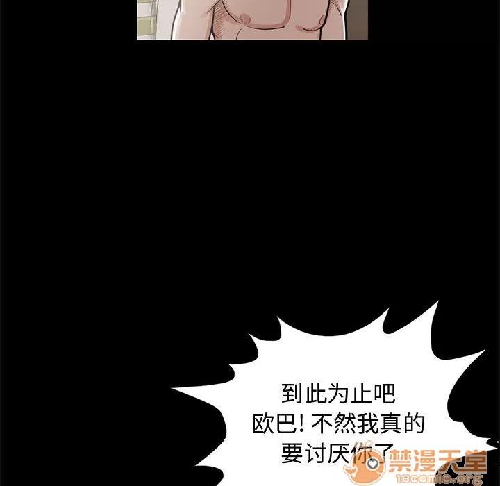 孤岛拼图 孤岛拼图 | 完结 第145页