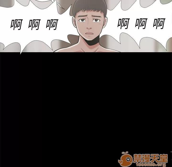 孤岛拼图 孤岛拼图 | 完结 第148页