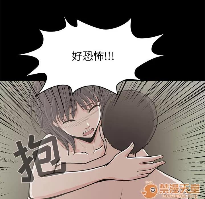 孤岛拼图 孤岛拼图 | 完结 第155页