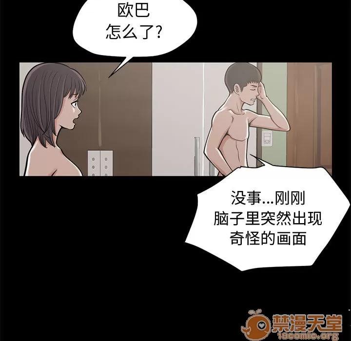 孤岛拼图 孤岛拼图 | 完结 第177页
