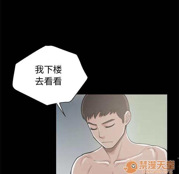 孤岛拼图 孤岛拼图 | 完结 第182页