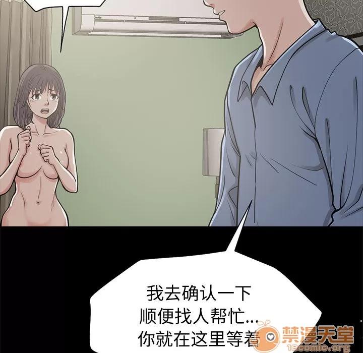 孤岛拼图 孤岛拼图 | 完结 第185页
