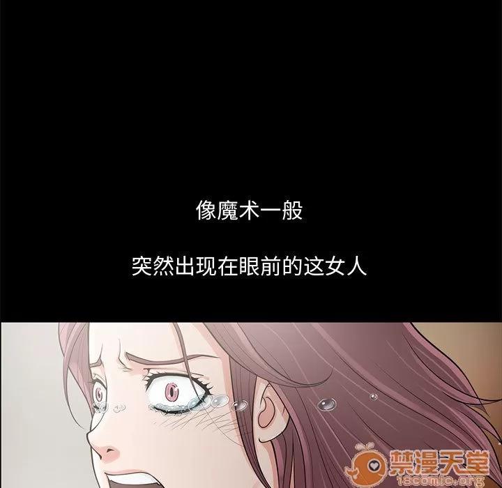 孤岛拼图 孤岛拼图 | 完结 第199页