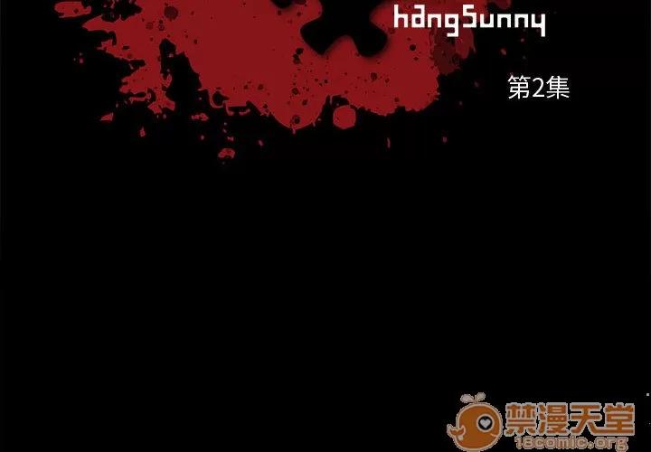 孤岛拼图 孤岛拼图 | 第2话 第2页