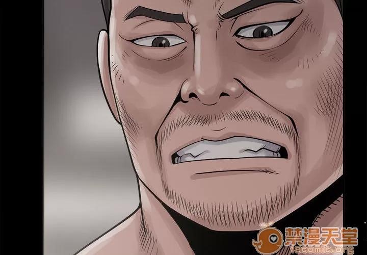 孤岛拼图 孤岛拼图 | 第2话 第4页
