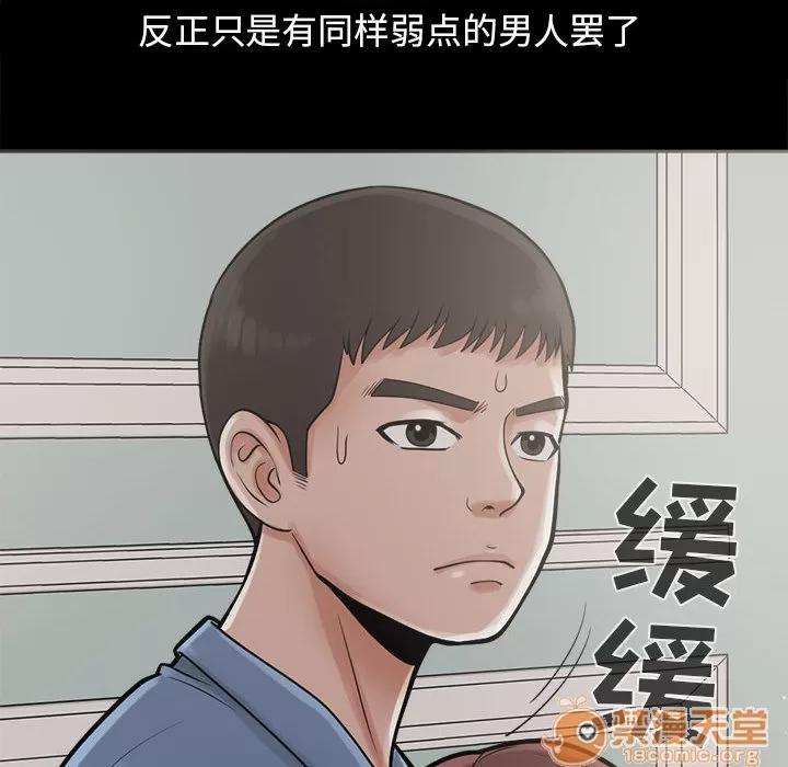 孤岛拼图 孤岛拼图 | 第2话 第6页