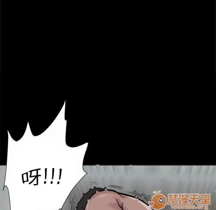 孤岛拼图 孤岛拼图 | 第2话 第17页