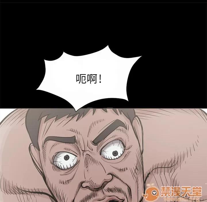 孤岛拼图 孤岛拼图 | 第2话 第20页