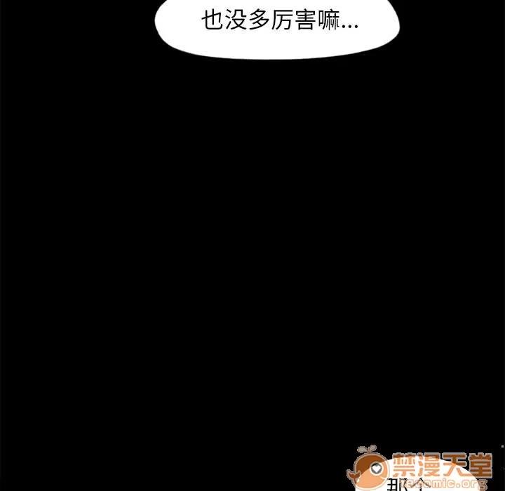 孤岛拼图 孤岛拼图 | 第2话 第24页