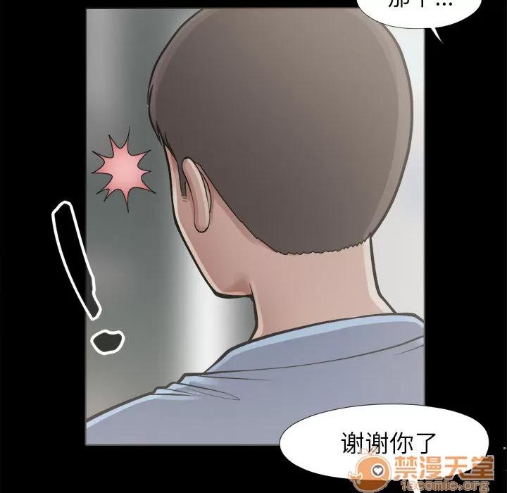 孤岛拼图 孤岛拼图 | 第2话 第25页