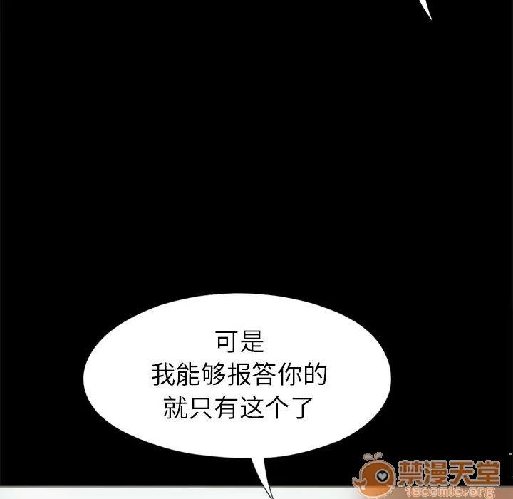 孤岛拼图 孤岛拼图 | 第2话 第26页