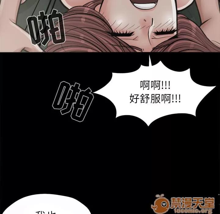 孤岛拼图 孤岛拼图 | 第2话 第30页