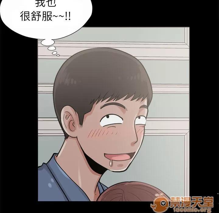孤岛拼图 孤岛拼图 | 第2话 第31页