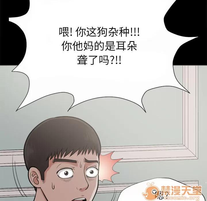 孤岛拼图 孤岛拼图 | 第2话 第33页