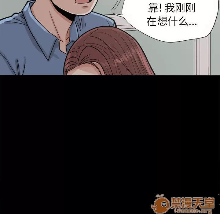 孤岛拼图 孤岛拼图 | 第2话 第34页