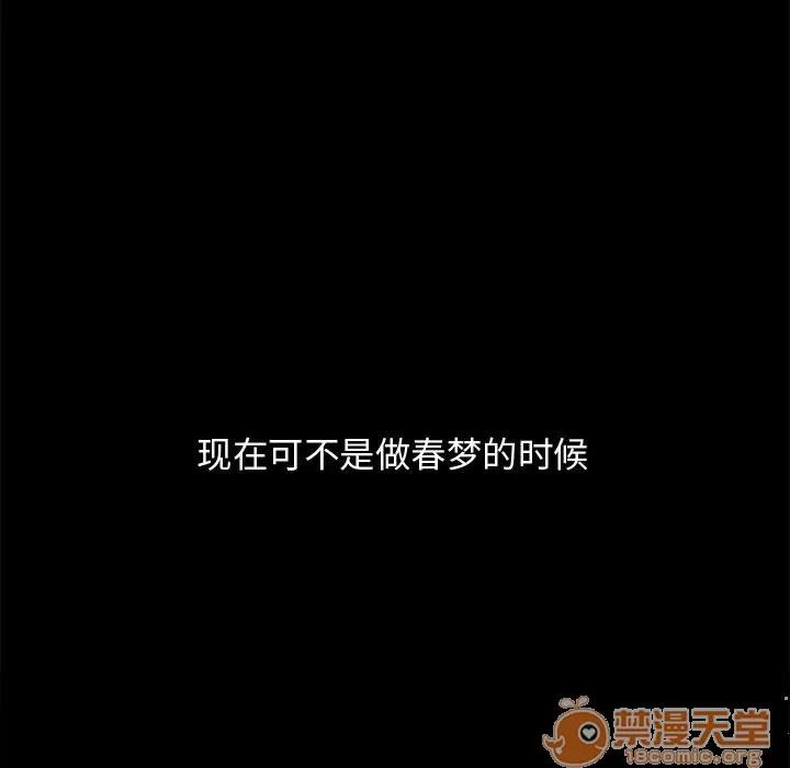 孤岛拼图 孤岛拼图 | 第2话 第35页