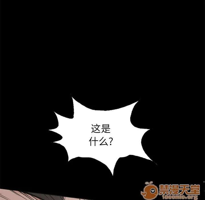 孤岛拼图 孤岛拼图 | 第2话 第39页
