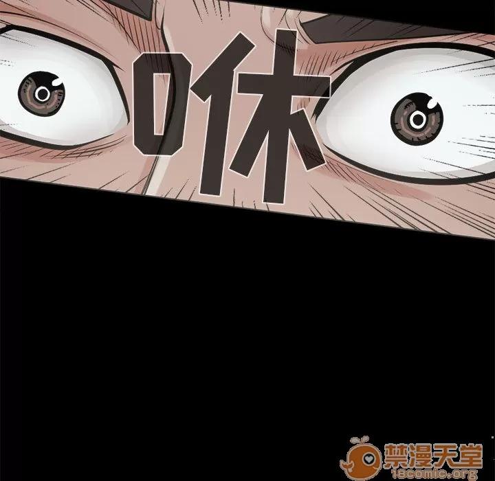孤岛拼图 孤岛拼图 | 第2话 第40页