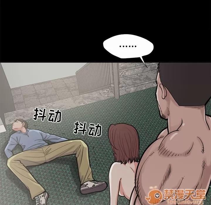 孤岛拼图 孤岛拼图 | 第2话 第48页