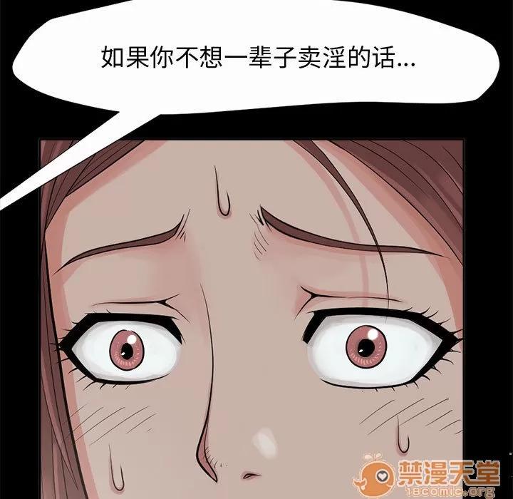 孤岛拼图 孤岛拼图 | 第2话 第52页