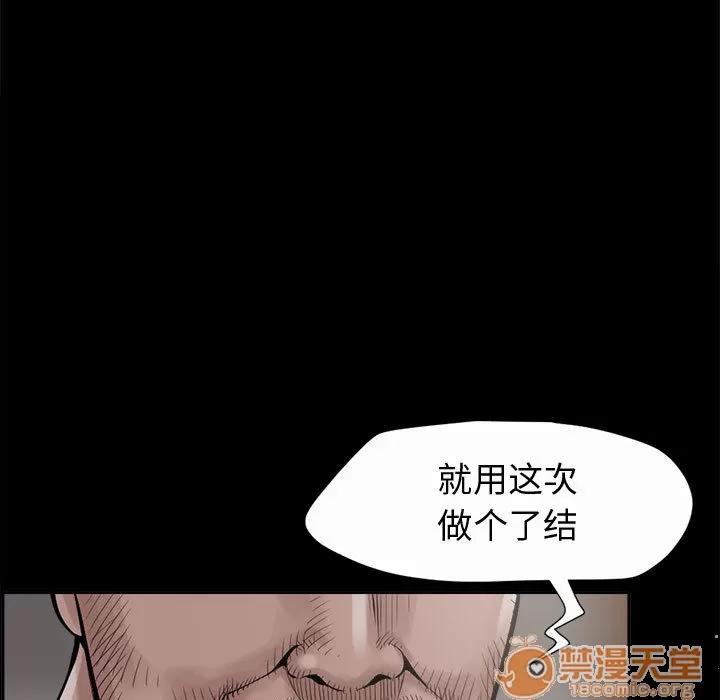 孤岛拼图 孤岛拼图 | 第2话 第54页