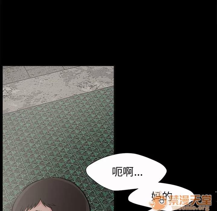 孤岛拼图 孤岛拼图 | 第2话 第57页
