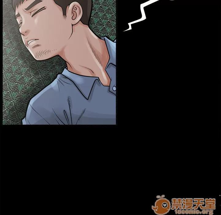 孤岛拼图 孤岛拼图 | 第2话 第58页