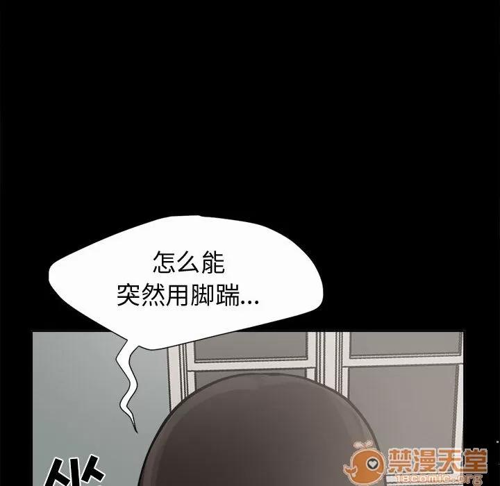 孤岛拼图 孤岛拼图 | 第2话 第59页