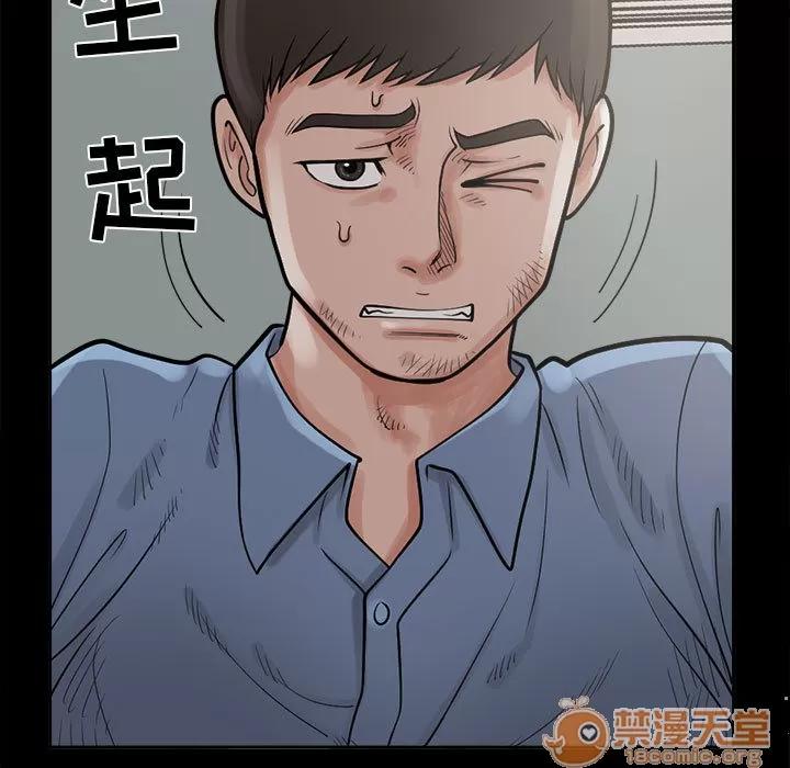 孤岛拼图 孤岛拼图 | 第2话 第60页