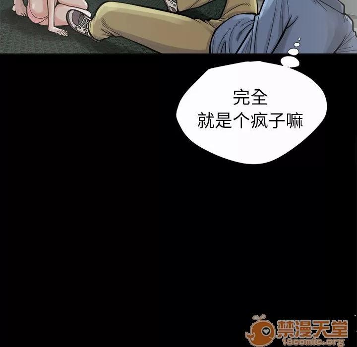 孤岛拼图 孤岛拼图 | 第2话 第63页