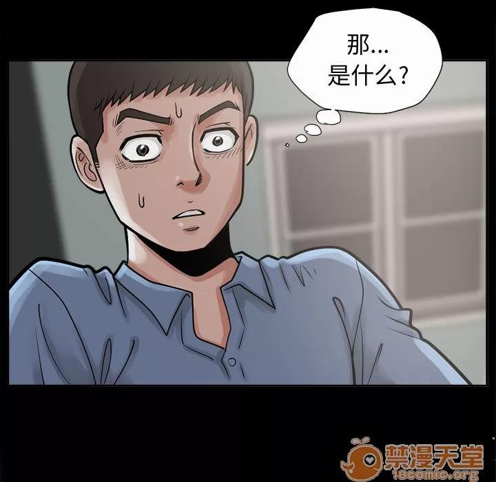 孤岛拼图 孤岛拼图 | 第2话 第66页