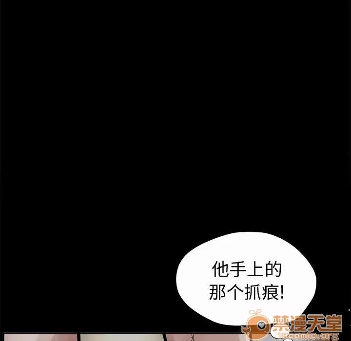 孤岛拼图 孤岛拼图 | 第2话 第67页