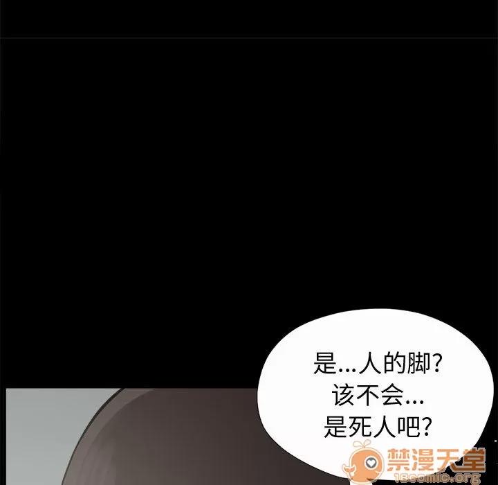 孤岛拼图 孤岛拼图 | 第2话 第72页