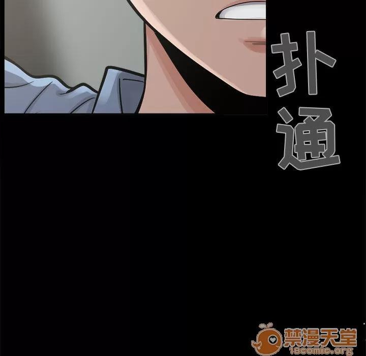 孤岛拼图 孤岛拼图 | 第2话 第74页