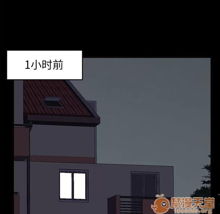 孤岛拼图 孤岛拼图 | 第2话 第76页