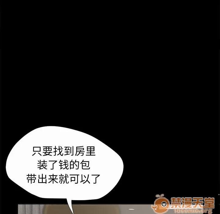 孤岛拼图 孤岛拼图 | 第2话 第81页