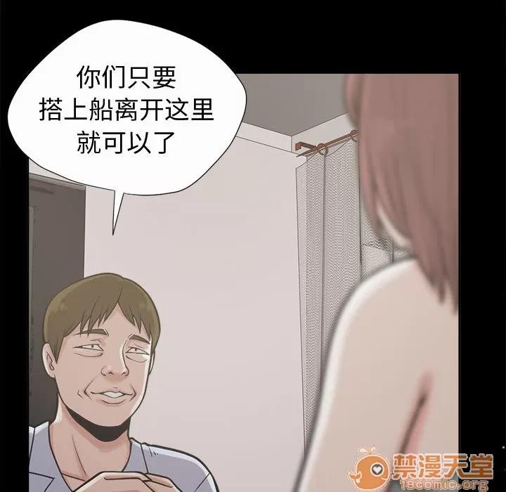 孤岛拼图 孤岛拼图 | 第2话 第85页