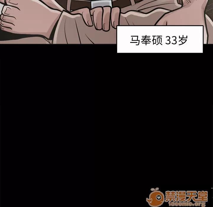 孤岛拼图 孤岛拼图 | 第2话 第91页